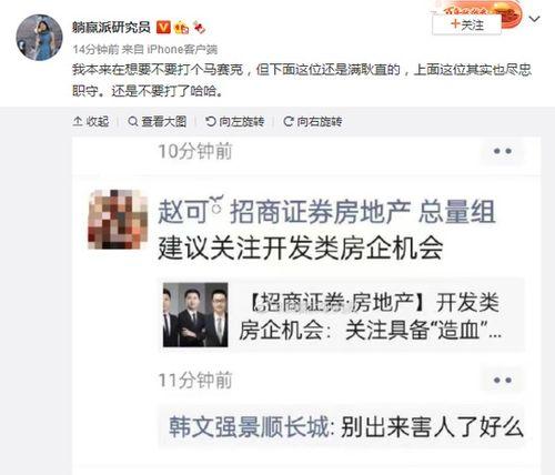 招商集团人事最新爆料,最新爆料揭示高层调整动向”