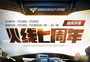 cf8周年活动爆料最新,独家爆料抢先看