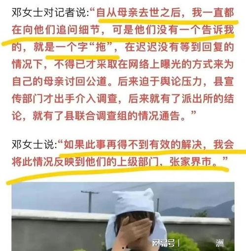 辅警爆料慈利事件最新