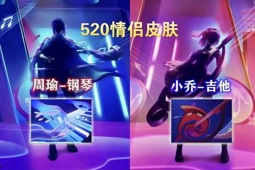 情人皮肤最新爆料,神秘元素揭示，视觉盛宴即将开启！