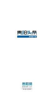 贵阳头条最新爆料,最新爆料事件引发社会关注！”