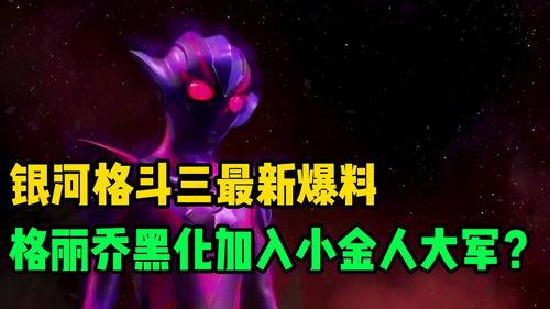 银河最新形态爆料,揭秘银河最新形态的震撼变革