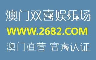 澳门论坛爆料最新一期,揭秘热点话题与深度解读