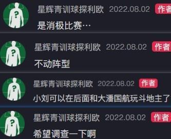 最新球探爆料最新消息,最新天才球员崛起，未来足坛新星瞩目