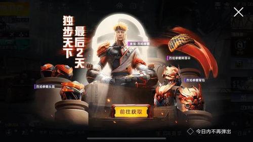 吃鸡新军需爆料最新,神秘装备亮相，战场格局再起风云