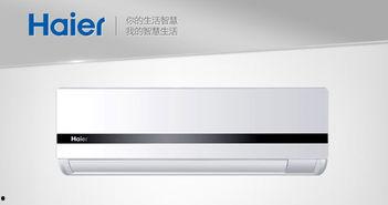 海尔空调最新爆料,颠覆性技术爆料，智能节能新篇章