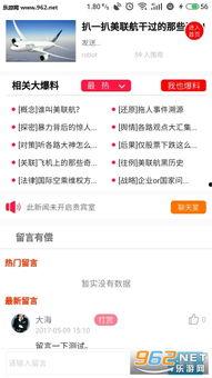 小八卦最新爆料下载安装