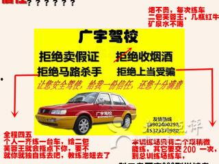 广州学车爆料最新消息,最新爆料揭示学车流程大变革