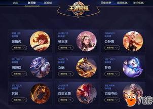 最新王者体验服爆料信息